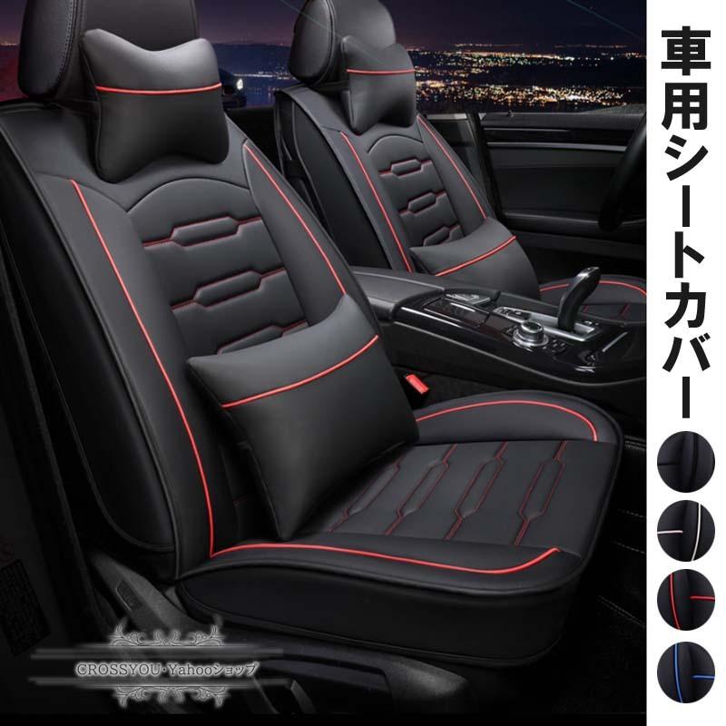 汎用性 軽自動車 普通車 カーシートカバー 合成皮革 5席タイプ