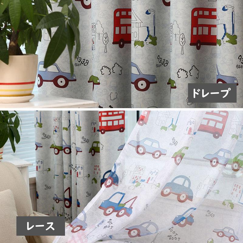 カーテン 遮光 オーダーカーテン 車柄 レースカーテン Uvカット 断熱 Uvカット 両開き 片開き おしゃれ 子供部屋 男の子 Cl122 Crossyou 通販 Yahoo ショッピング