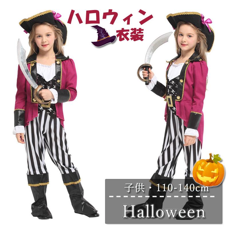 ハロウィン衣装 子供用 キッズ演出服 女の子 海賊服 海賊変装 コスプレ衣装 コスチューム 仮装 110 1 130 140 Cos055 Crossyou 通販 Yahoo ショッピング