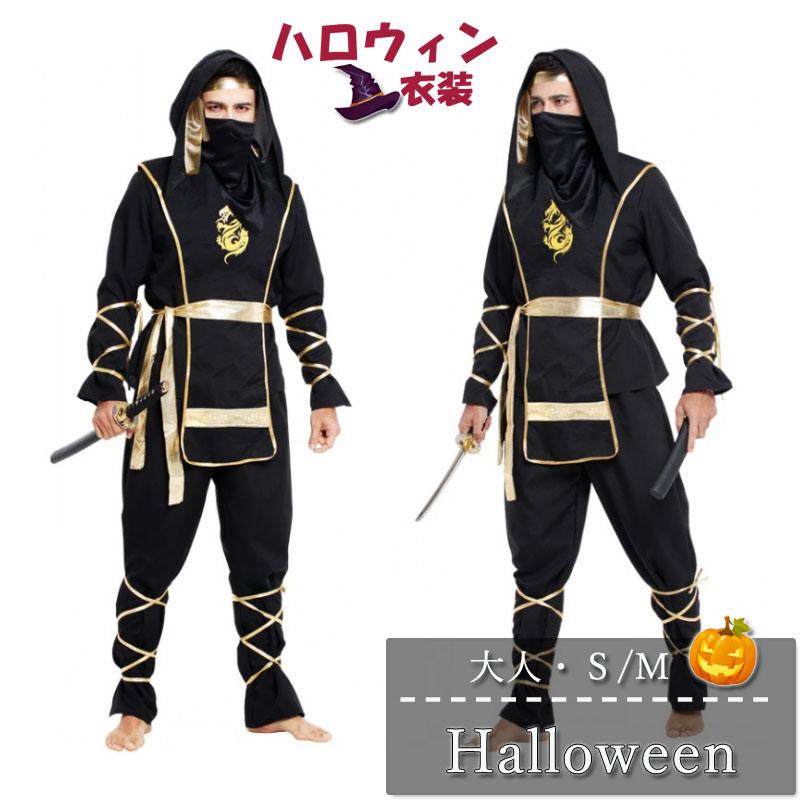 ハロウィン衣装 大人 コスプレ衣装 男性 メンズ演出服 忍者服 コスチューム 仮装 文化祭 ハロウィン Cos104 Crossyou 通販 Yahoo ショッピング