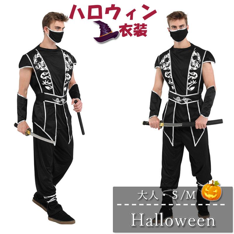 ハロウィン衣装 コスプレ服 大人用 演出服 武士 忍者服 忍者変装 コスチューチ コスプレ衣装 男性 化祭 ハロウィン Cos106 Crossyou 通販 Yahoo ショッピング
