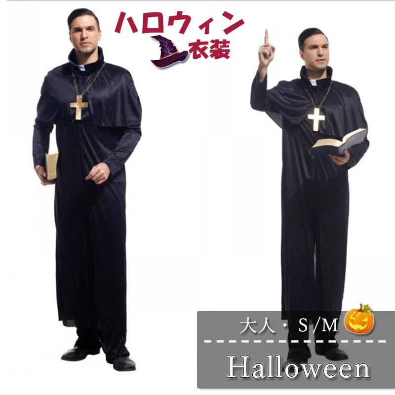 暴動 実現可能 通路 ハロウィン 衣装 男性 Joypalshop Jp