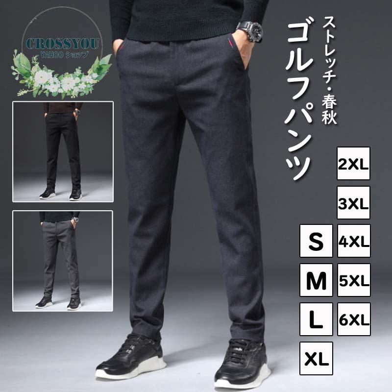 秋冬 ゴルフパンツ ストレッチ ゴルフウェア メンズ ロングパンツ ストレート 限定版 厚手 カジュアル おしゃれ 無地 パンツ ズボン ボトムズ