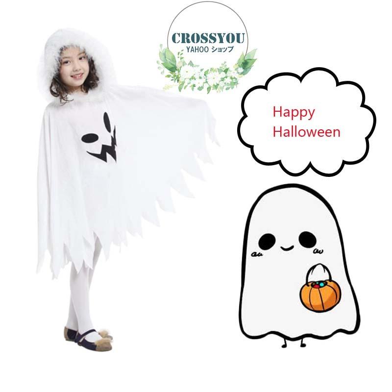 ハロウィン コスプレ衣装 仮装 子供 キッズ コスチューム おばけ 幽霊 ゴースト 変身マント フード ソックス付き 可愛い 演劇 舞台 学園祭 Hlw065 Crossyou 通販 Yahoo ショッピング