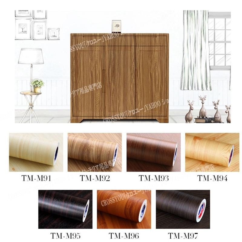 壁紙シール はがせる壁紙 木目 ウォールステッカー リメイクシート 防カビ 防汚 防水 壁用 家具用 キッチン 浴室 リビングルーム Kb043 Crossyou 通販 Yahoo ショッピング