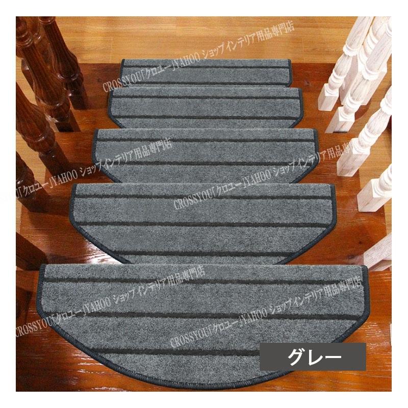 階段マット 防音滑り止め 吸着階段マット ストライプ柄 厚手 洗える 折り曲げ付 安全対策 子供 年寄りに最適 おしゃれ Kt014 Crossyou 通販 Yahoo ショッピング