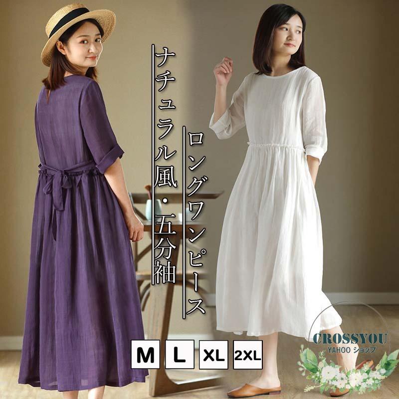ワンピース レディース 七分袖 ナチュラル系 マキシ ワンピース ロング丈 ハイウェストvネック 体型カバー 普段着 通勤 春 夏 秋 2qqzng7iqj ワンピース チュニック Www Velver Hu