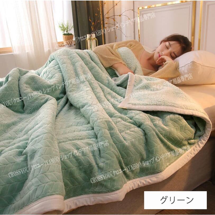 超あったか 毛布 合わせ毛布 三層構造 もこもこ シープボア毛布 なめらか フランネル毛布 発熱綿 高級マイクロファイバー 秋冬用11色 :mt005:CROSSYOU - 通販 - Yahoo!ショッピング 超あったか 毛布 合わせ毛布 三層構造 もこもこ シープボア毛布 なめらか フランネル毛布 発熱綿 高級マイクロファイバー 秋冬用11色 :mt005:CROSSYOU - 通販 - Yahoo!ショッピング
