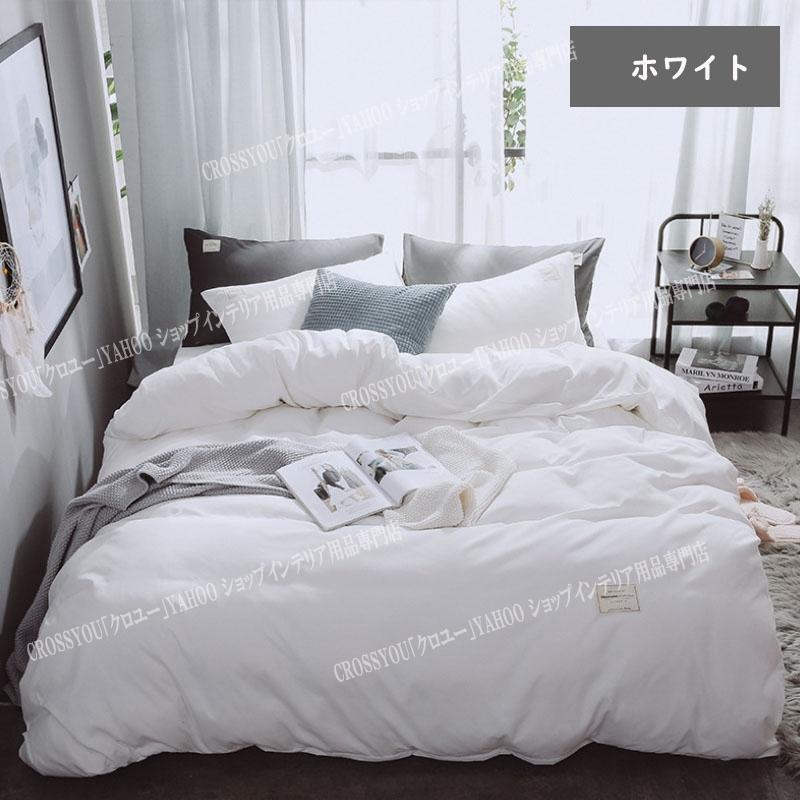 布団カバーセット シングル ダブル セミダブル 無地 寝具セット 洋式 和式兼用 掛け布団カバー ボックスシーツ 枕カバー 肌に優しい 四季適用 Mt051 Crossyou 通販 Yahoo ショッピング