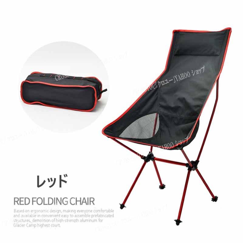 アウトドアチェア 折りたたみ 超軽量 選べる4色 耐荷重100kg コンパクト イス 椅子 収納袋付属 お釣り 登山 携帯便利 キャンプ椅子 Odyz003 Crossyou 通販 Yahoo ショッピング