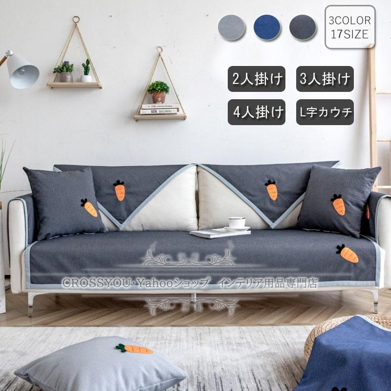 おしゃれ ソファーカバー マルチカバー 可愛い 1人掛け 2人掛け 3人掛け 4人掛け 長方形 ソファーシーツ おしゃれ キズ防止 汚れ防止 オールシーズン インテリア Supplystudies Com