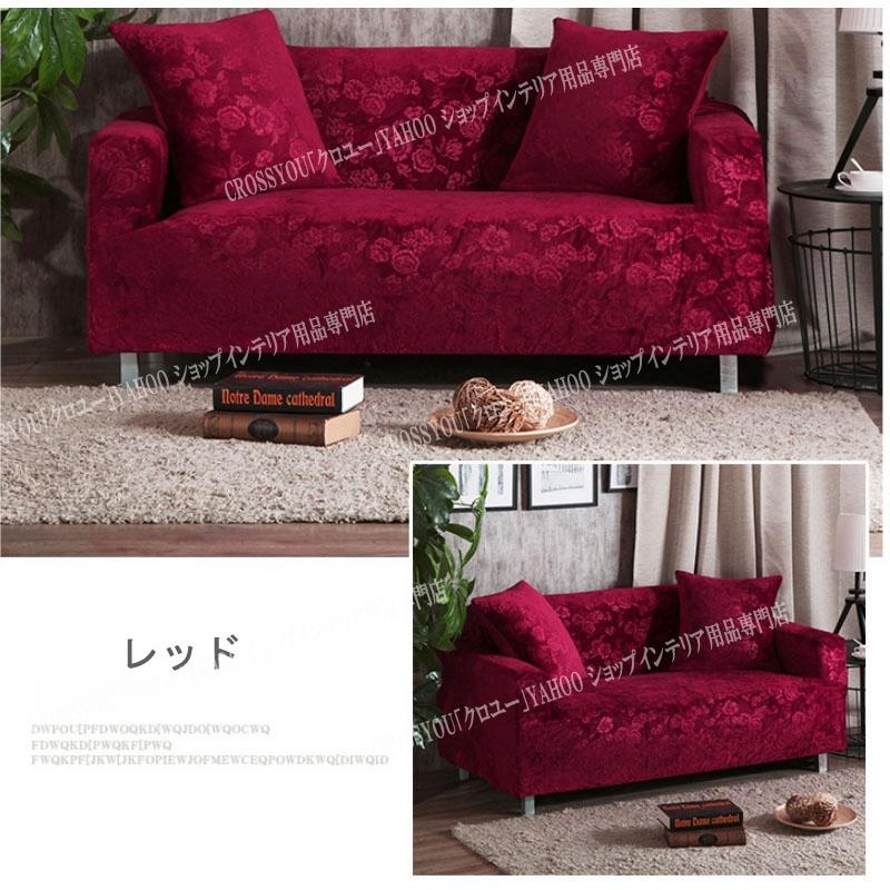 定番から日本未入荷 厚手 ソファーカバー ストレッチ素材 替えカバー 滑り止め フリース生地 紐付き 1人掛け 4人掛け用 花柄 おしゃれ 柔らかい 洗濯可能 防塵 Supplystudies Com
