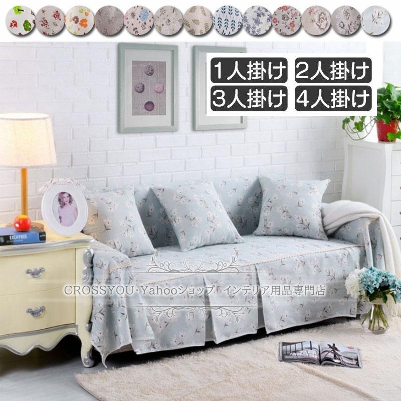 最新入荷 綿麻生地 ソファーカバー 森風 マルチカバー 肘付き 2人掛け 3人掛け L字カウチ対応 滑り止め 柔らかい クッションカバー 可愛い 四季適用 超便利 Originaljustturkey Com