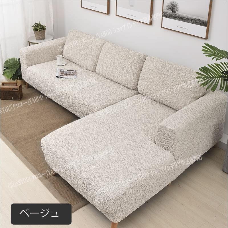 ソファーカバー L字カウチ対応 1人 3人掛け ストレッチ L字カウチソファカバー2点セット 滑り止め 北欧風 柔らかい 爽やかな使い心地 防塵 四季適用 Sf468 Crossyou 通販 Yahoo ショッピング