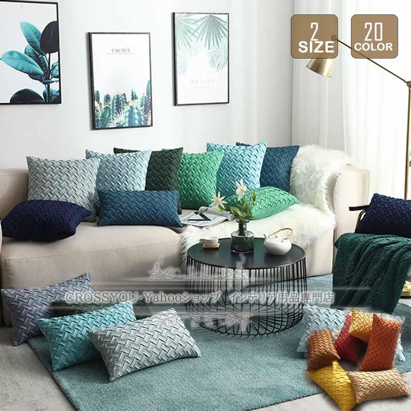 クッションカバー 北欧風 編み柄 30 50cm 45 45cm 抱き枕カバー 背当て ソファー 部屋 車 椅子 インテリア 飾り Sf508 Crossyou 通販 Yahoo ショッピング