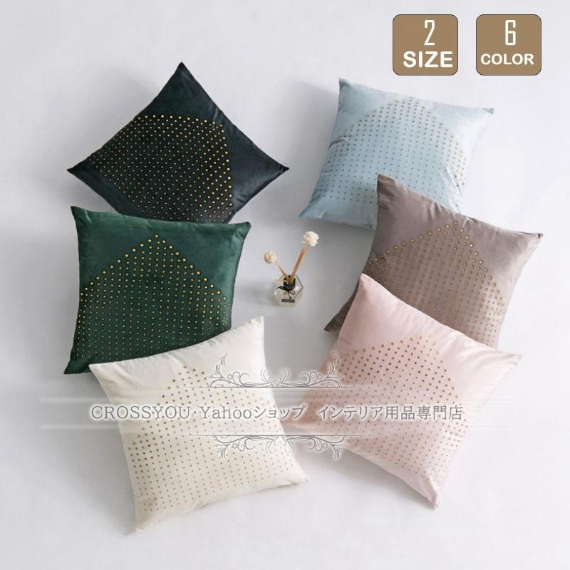 クッションカバー 北欧風 45ｘ45 50ｘ50 無地 ソファ背当て 装飾枕カバー インテリア雑貨 洗える ファスナー式 ビジュー おしゃれ Sf580 Crossyou 通販 Yahoo ショッピング
