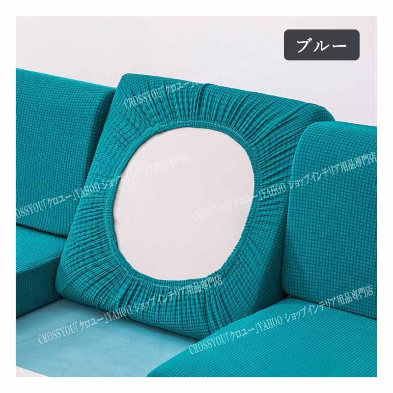 撥水加工 ソファーカバー ボックスシーツ 2人掛け 3人掛け 肘あ 肘なし無地 洗える 洗濯可能 伸縮 L字カウチも対応 気質アップ フィット