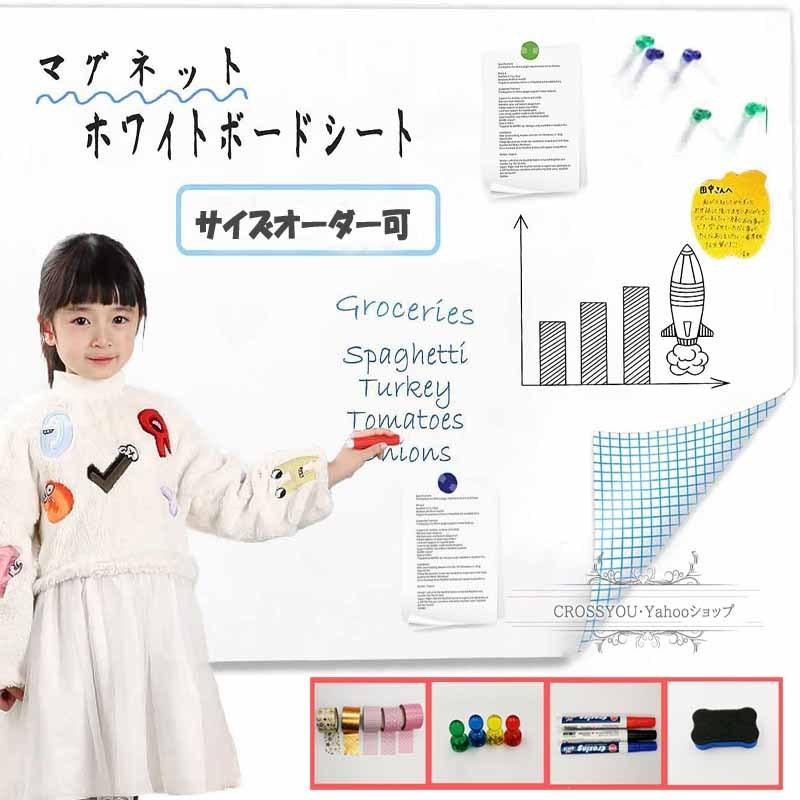 ホワイトボード シート マグネット対応 取り付け簡単 自由にカット 粘着式 黒板シート 子供落書き メモ お絵かき 掲示板 書きやすくて消しやすい :st001:CROSSYOU - 通販 - Yahoo!ショッピング ホワイトボード シート マグネット対応 取り付け簡単 自由にカット 粘着式 黒板シート 子供落書き メモ お絵かき 掲示板 書きやすくて消しやすい :st001:CROSSYOU - 通販 - Yahoo!ショッピング