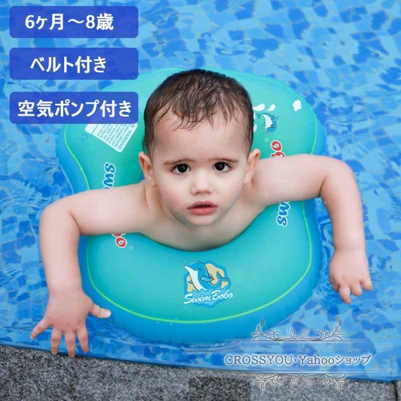 浮き輪 ベビー 子供用 ボディリング スイムリング 生後6カ月 12歳 4サイズ選択可能 お風呂 水遊び 温泉やプールやバスタブで利用 Swm038 Crossyou 通販 Yahoo ショッピング