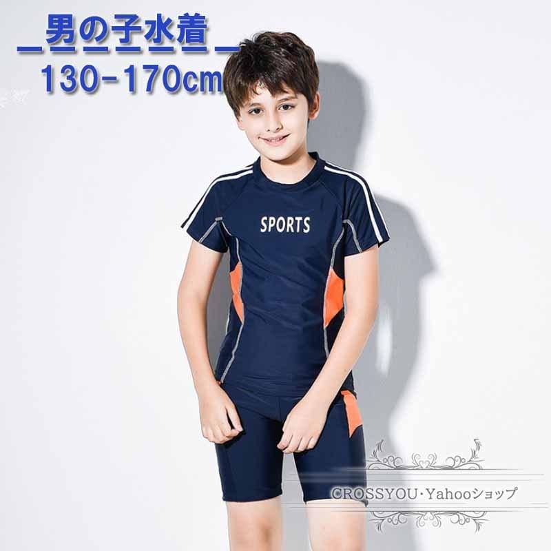 子供 水着 男の子 半袖 ラッシュガード サーフパンツ キッズ 水着 上下セット セパレート Uvカット スイムウェア 水泳 海水浴 130 170cm Swm080 Crossyou 通販 Yahoo ショッピング