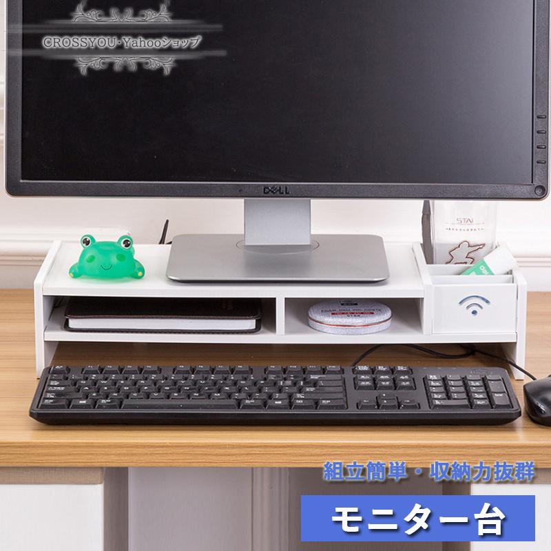モニター台 机上台 2段式 パソコン台 ディスプレイ台 モニタスタンド Pc キーボード収納 プリンタ台 パソコンスタンド 収納力抜群 便利 家庭用 オフィス Syn005 Crossyou 通販 Yahoo ショッピング