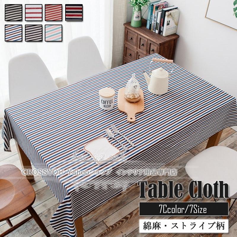 テーブルクロス 綿麻 テーブルマット 食卓カバー ストライプ柄 テーブルカバー 長方形 お手入れ簡単 耐熱 防塵耐熱