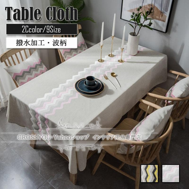 最安値 撥水 テーブルクロス テーブルカバー 波柄 北欧風 厚手 食卓カバー サイズオーダー 耐熱 防油 汚れ防止 家庭用 おしゃれ 今月限定 特別大特価 Kuljic Com
