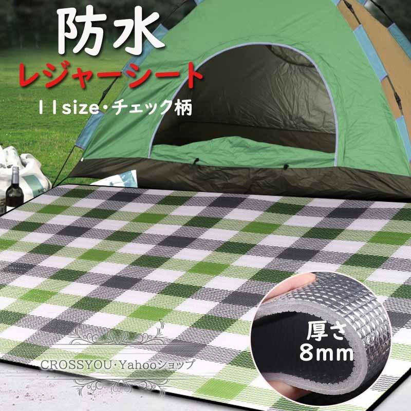 アルミレジャーシート 8mm厚さ レジャーマット ピクニックシート 両面防水 テントマット 折りたたみ可能アウトドア 花見 運動会 Ycd010 Crossyou 通販 Yahoo ショッピング