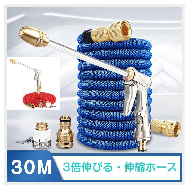 伸びるホース 15m 22m 30m 高圧 ノズル付 洗車ホース 散水ホース 伸縮ホース 洗車 ホース 3倍 伸びる Zk017 Crossyou 通販 Yahoo ショッピング