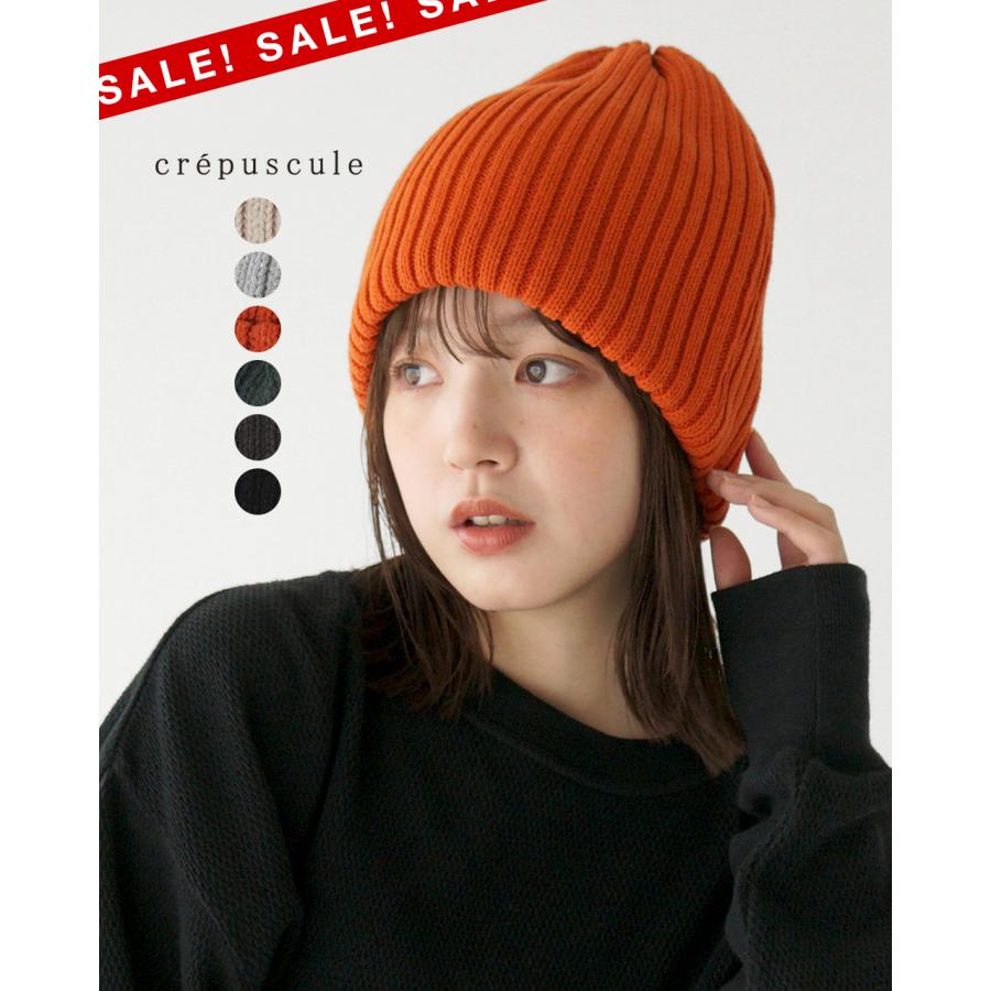 アウトレット！クレプスキュール crepscule ニットキャップ 2025春夏