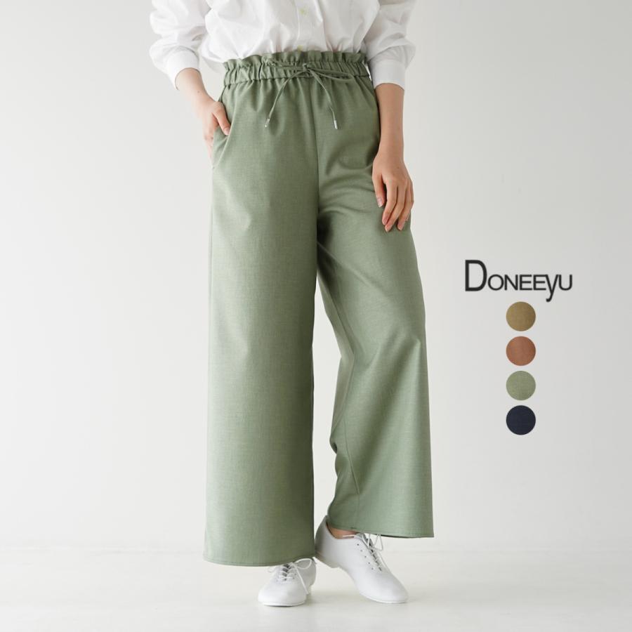 ドニーユ Doneeyu ワイドシルエット イージーパンツ ワイドパンツ レディース 21春夏 U31 送料無料 Donee U 31 Crouka Yahoo 店 通販 Yahoo ショッピング