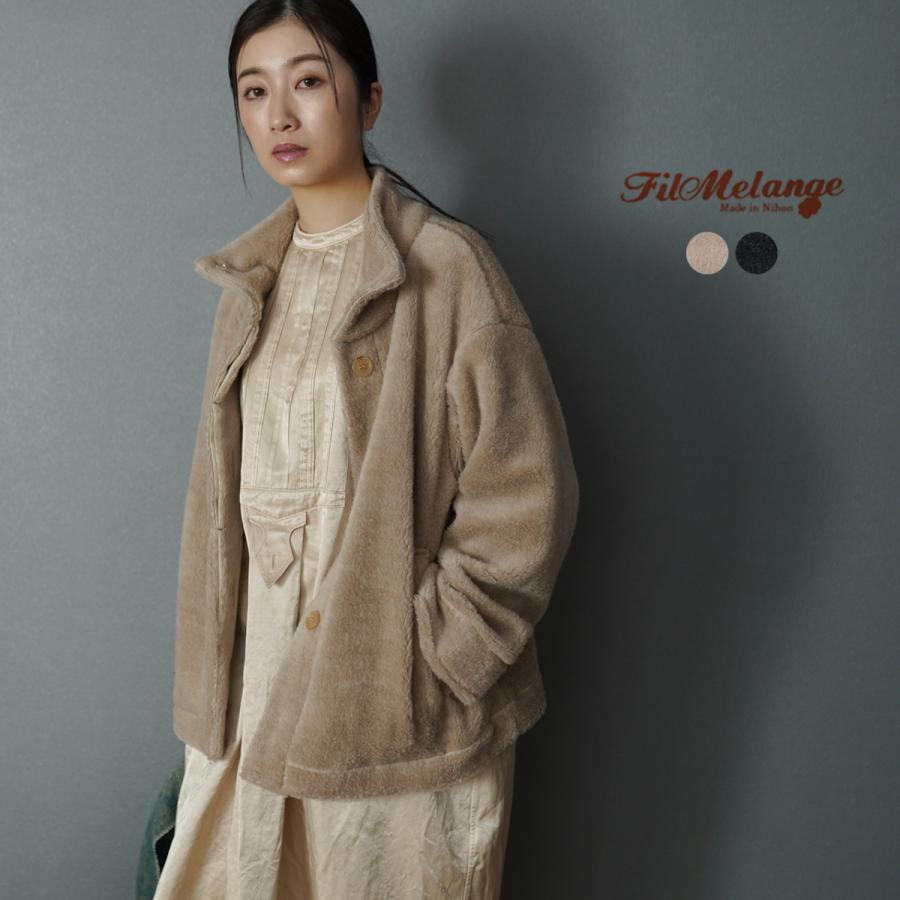 フィルメランジェ FilMelange バーサ BERTHA オーセンティック ウールボア ブルゾン Authentic wool boa  Blouson レディース :filme-bertha:Crouka Yahoo!店 - 通販 - Yahoo!ショッピング