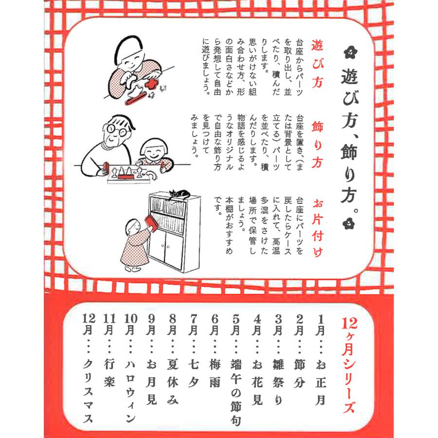 フジセン fujisen 遊び飾り。7月 七夕 インテリア_15