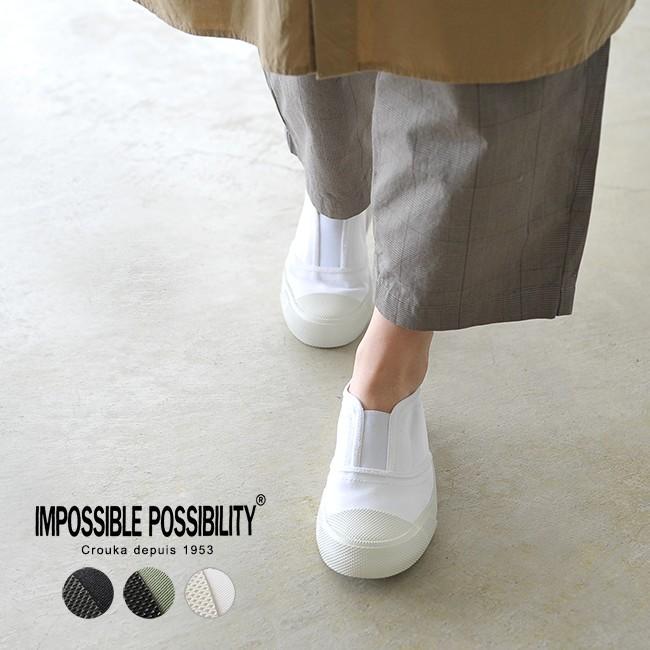 インポッシブルポッシビリティー Impossible Possibility Milspeck