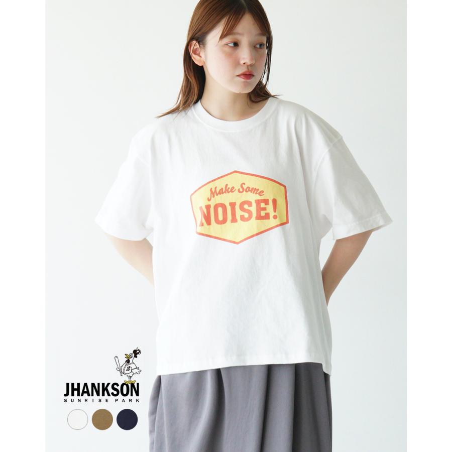 アウトレット！ジャンクソン JHANKSON メイクノイズ 7.1 クラック