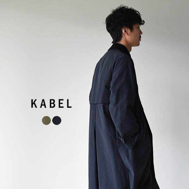 カベル Kabel コーデュロイカラー ナイロンクロス ロング コート スプリングコート アウター Kl01 01 1103s S 送料無料 Kabel 01 1103s Crouka Yahoo 店 通販 Yahoo ショッピング