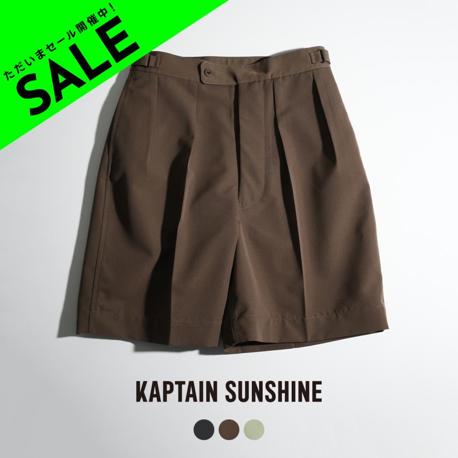 KAPTAIN SUNSHINE Gurkha Short Pants グルカ