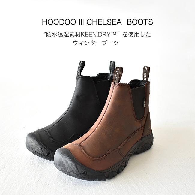 キーン KEEN フードゥー スリー チェルシー ウォータープルーフ ブーツ HOODOO III CHELSEA WP BOOTS サイドゴア 防水1021872 102187 3 送料無料｜crouka｜04