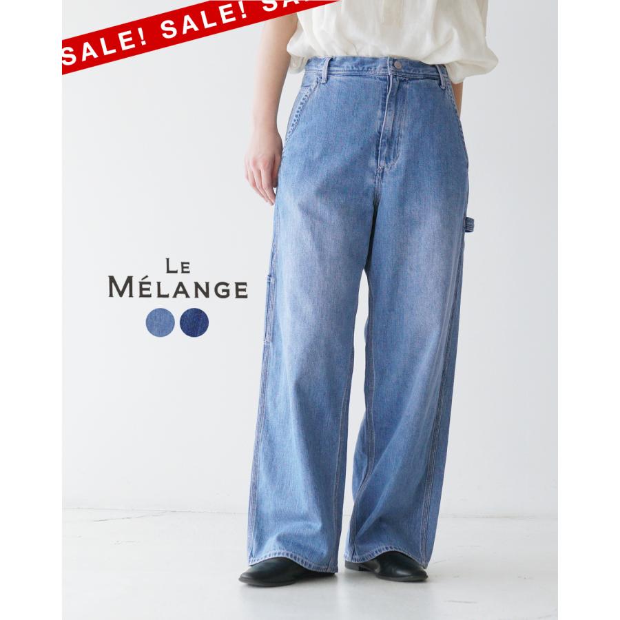 Le Melange（ル・メランジュ） SALE！ル メランジュ ル メランジェ