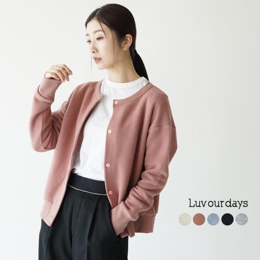 ラブアワーデイズ Luvourdays スナップ カーディガン SNAP CARDIGAN スウェット レディース 2021秋冬 LV