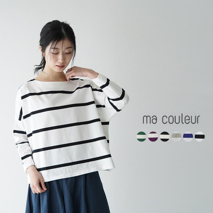 マ クルール Ma Couleur ボートネック ボーダー カットソー 9分袖 Tシャツ レディース 22春夏 J 4030 Macou J 4030 A Crouka Yahoo 店 通販 Yahoo ショッピング