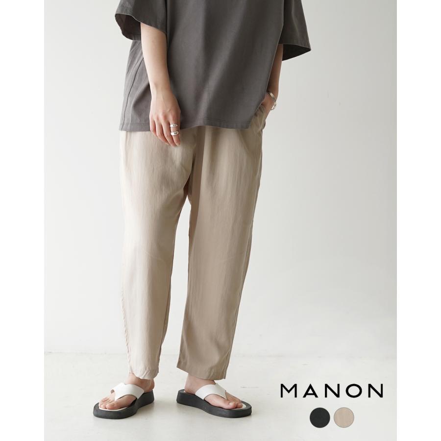 MANON マノン ビスコース バルーンパンツ VISCOSE BALOON PANTS MANON マノン ビスコース バルーンパンツ VISCOSE BALOON PANTS