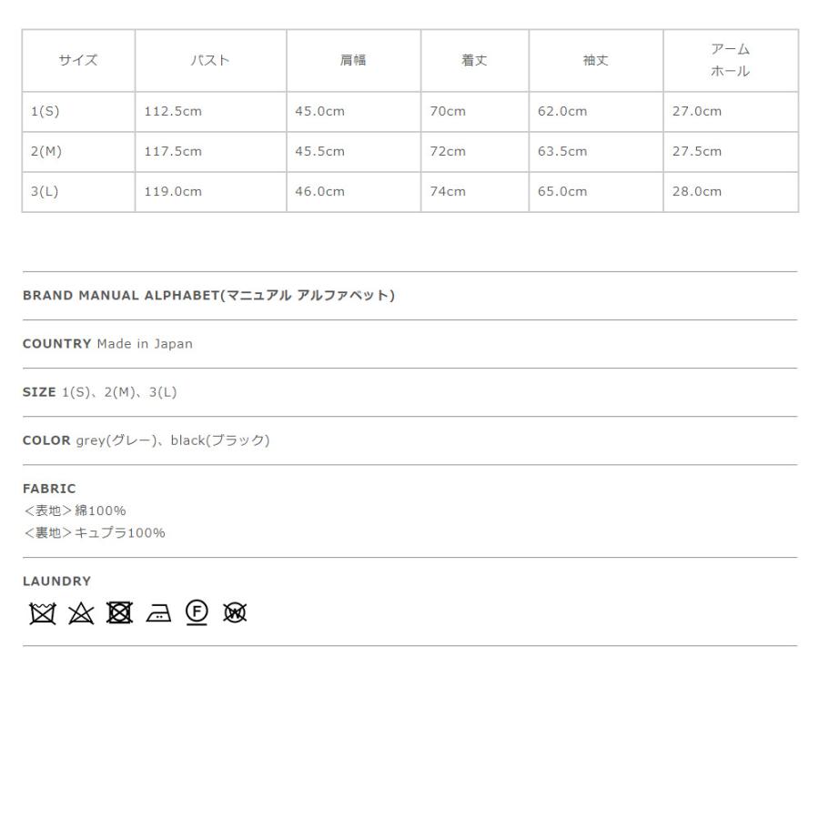 マニュアルアルファベット MANUAL ALPHABET オーガニックコットン オールド ジャケット メンズ MA-J-279返品交換不可 アウトレット30%off｜crouka｜15