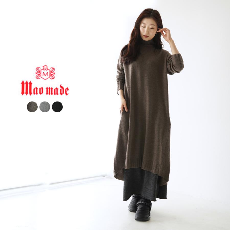 ベストセラー Made Mao マオメイド ストンとした落ち感が可愛いニットワンピース ミドルゲージ 送料無料 トップス レディース セーター ニット ロング ハイネック ニット セーター Www Santoangelbritishschool Es