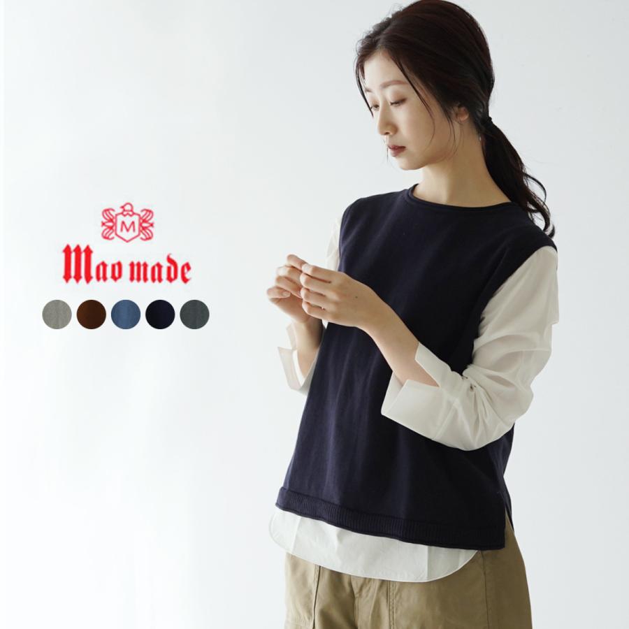 マオメイド Mao Made インナーシャツ付き コットンニット ベスト レディース 21春夏 Maoma Crouka Yahoo 店 通販 Yahoo ショッピング