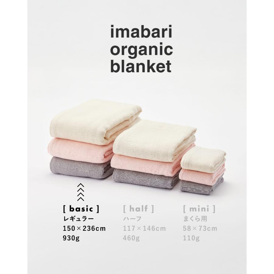 みやざきタオル Imabari organic blanket 930 いまばり オーガニック