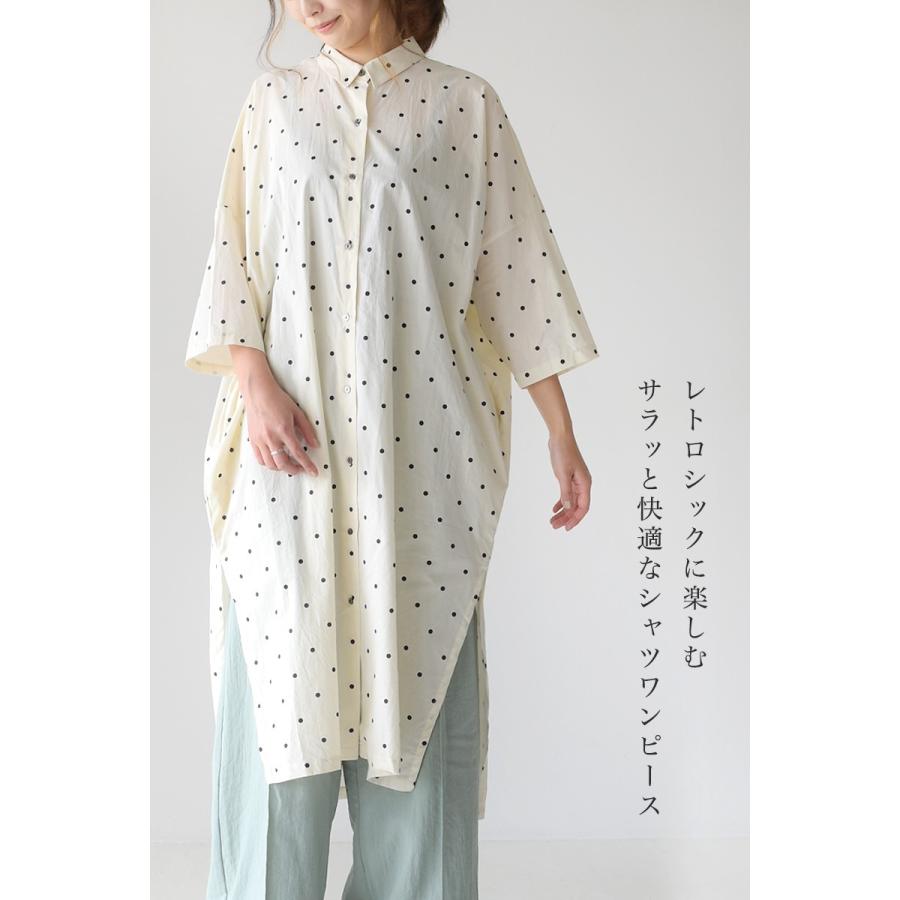 ミズイロインド mizuiro ind. ドットプリント ロング シャツ