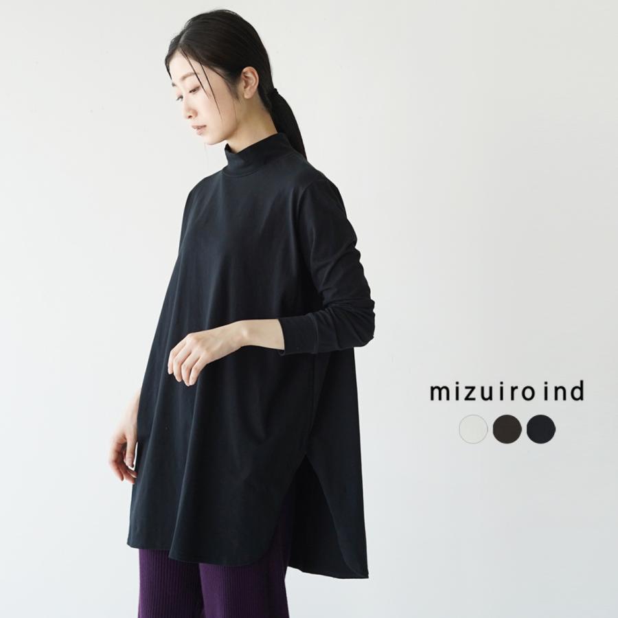 ミズイロインド mizuiro ind ハイネック チュニック プルオーバー high