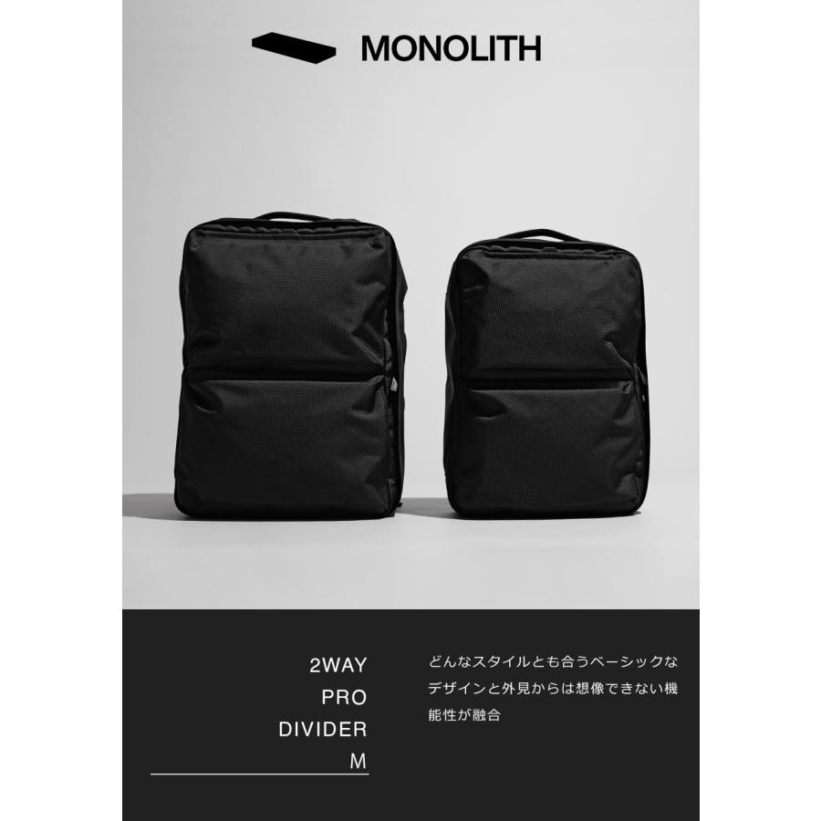 【MONOLITH】モノリス 2WAY PRO DIVIDER M ブラック MONOLITH 2WAY PRO DIVIDER L 2WAY プロ ディバイダ― Lサイズ PR-2050