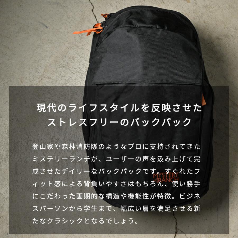デリデリ 自然大好き！ニッチ・リッチ・キャッチ ミステリーランチ MYSTERY